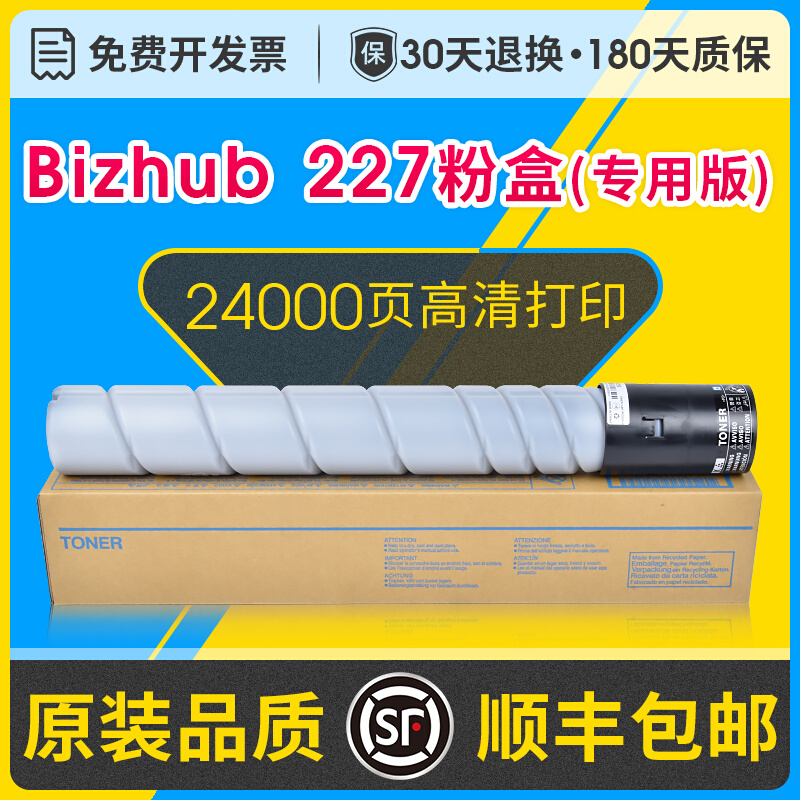 227粉盒适用柯尼卡美能达bizhub TN323复印打印机碳粉墨盒美能达2 办公设备/耗材/相关服务 硒鼓/粉盒 原图主图