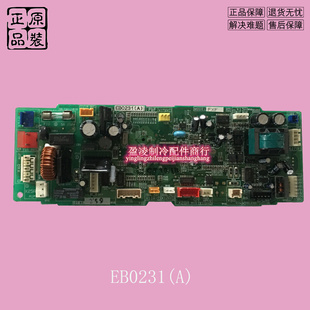 大金空调配件主板线路板EB0511 EB0312 控制板EB0231
