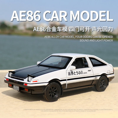 AE86合金车模 头文字D小汽车车内摆件儿童合金车仿真汽车模型