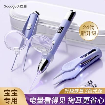 发光宝宝掏耳神器安全色24挖耳勺挖顶配三款儿童专用耳朵数显带灯