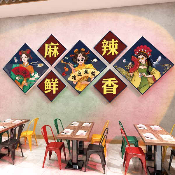 餐国潮创意挂件贴肉火锅店墙面装饰壁画背景墙饭店馆串串烧烤网红