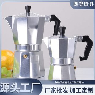 器户外煮套装 咖啡壶壶冲式 萃取摩卡壶手单铝家用意阀具咖啡机浓缩