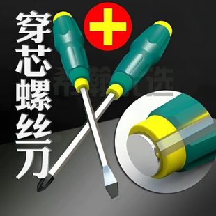 S2穿心螺丝刀十字一字把敲击通维修起子高硬度冲击强磁可 心2