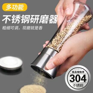 研磨不锈钢30家用孜然花椒厨房现磨胡椒研磨器调料瓶瓶4手动海盐