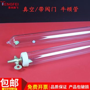 管管仪器中学物理实验教具牛顿真空教学器材毛线自由落体