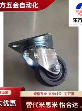 CJHS65A/75A米斯米CKH脚轮C-CJH65 CJHB CKHB/J-CFM01-D50-NT/NQ