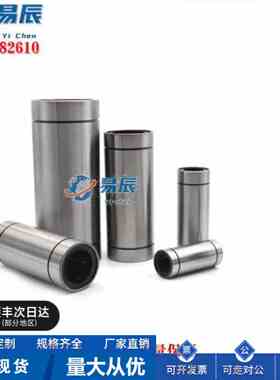 LMUD/LMUDM6/8/10/12/13/16/20/25 直线轴承中型直柱型 厂家直销