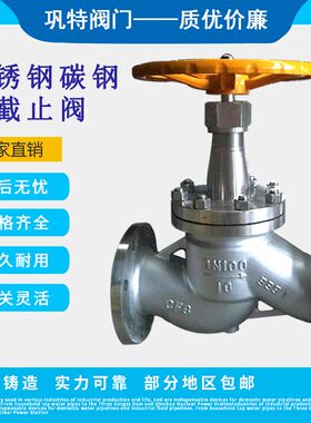 J41B/F-16 25 40P氨用不锈钢截止阀铸钢暗杆304低温316液氨专用阀