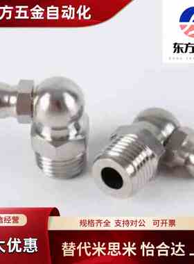 不锈钢油嘴 GPA GPAS GPB GPC6 6A 1 2 M6&amp;amp;amp;times