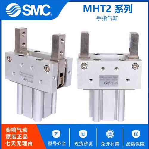 原装SMC手指夹爪开闭型气缸MHT2-32D MHT2-40D MHT2-50D MHT2-63D