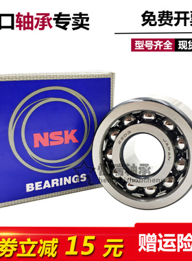 进口NSK调心球轴承 1307 1308 1309 1310 1311 1312 1313 ATN K