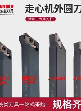 走心机无偏头外圆车刀杆J-SVJBR1010K11排刀机-SDJCR1010前扫刀杆