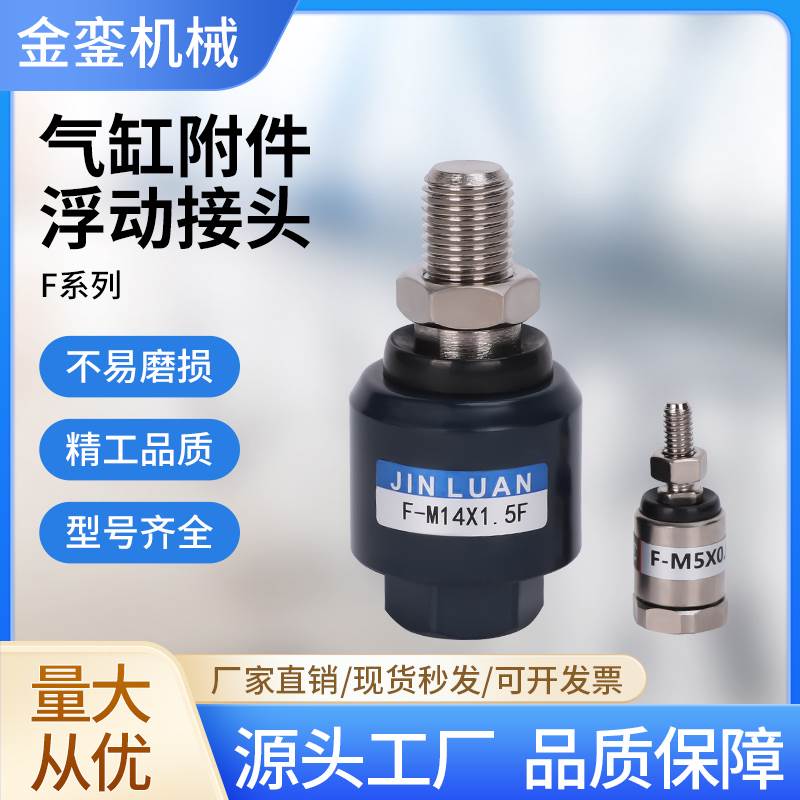 浮动接头WHB01万向接头M3 M4 M5 M6 M8 M10 M12 M14 M16 M18 M20