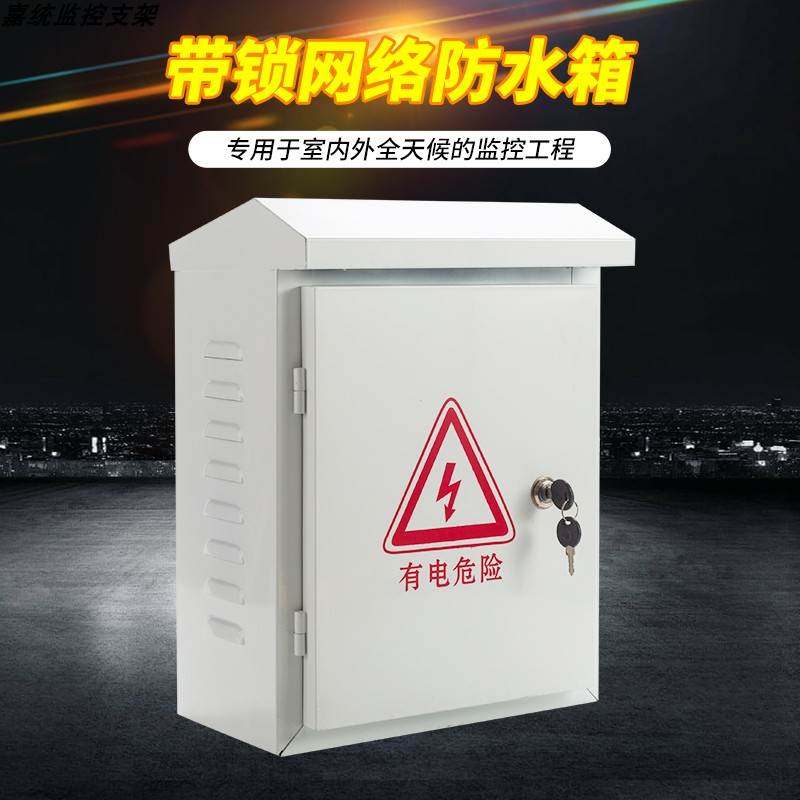 安防布线配电箱户外防雨壁抱网络设备防水箱监控弱电落地柜铁500,ZIPPO/瑞士军刀/眼镜,酒具,淘宝优惠券,粉丝福利购,淘宝优惠卷