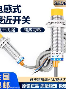 LJ18A3-8-Z/BX金属电感式接近开关直流两线三线NPN常开传感器18MM