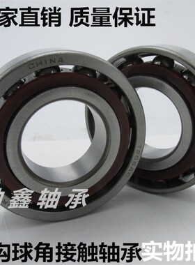 哈尔滨 角接触球 轴承 7411 7412 7413 7414 7415 7416 AC ACM