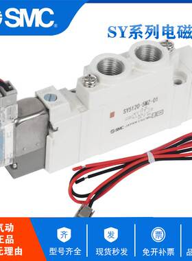 原装SMC气控阀SYA/SYJA3120/3220/5320/5420/7320/7520/712-M5/01