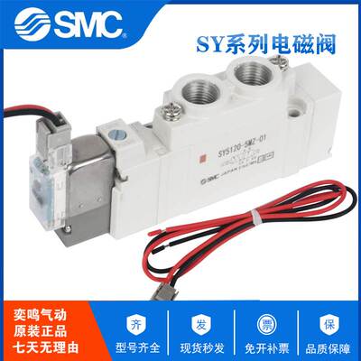 原装SMC气控阀SYA/SYJA3120/3220/5320/5420/7320/7520/712-M5/01