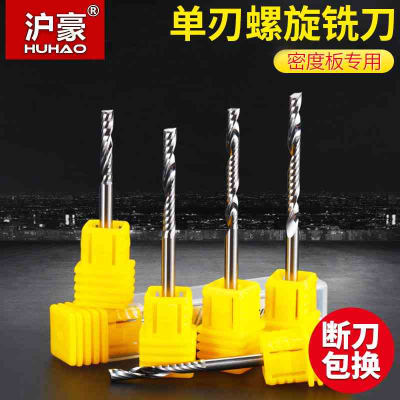 沪豪3.175雕刻刀单刃螺旋铣刀电脑数控雕刻机刀具刀头工具单刃刀