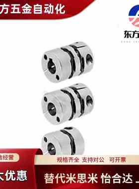 联轴器/MCGSC50/MCKS40/MCGLC32/MCKLC25/20-8-10-11-12-14/15/18