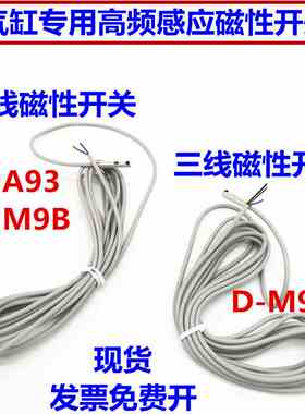 SMC气缸磁性开关感应线CS1/DS1-J/F/S/G/Y/M/E/H/DS1-FN/SN/GN.P