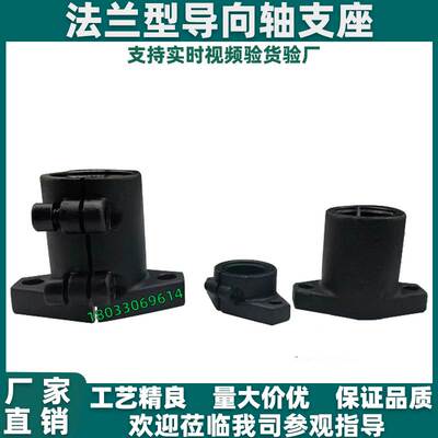 导向轴支座SHFT/SHFM/SHF/SHFTL/SHFML/SHFL16 20 25 30 35 40 50