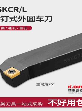 数控75度外圆刀杆SSKCR1212/1616H09/2020K09车刀机夹刀 车刀杆