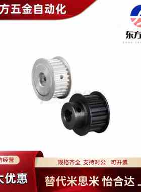 怡合达 EBC01-S2M040-14-A-H-d3/4 高扭矩圆弧齿同步轮 S2M型