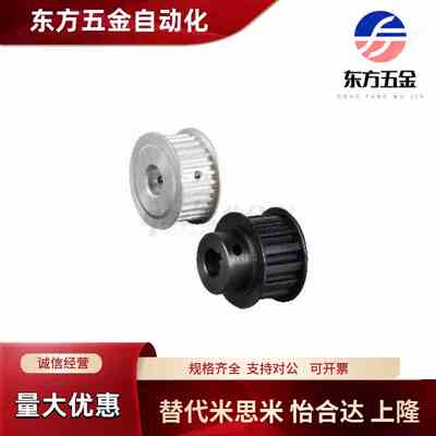 怡合达 EBC01-S2M040-14-A-H-d3/4 高扭矩圆弧齿同步轮 S2M型