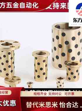 米思米无油衬套MPTP MPTNP6 8 10 12 13-15 20 25 30 35法兰一体