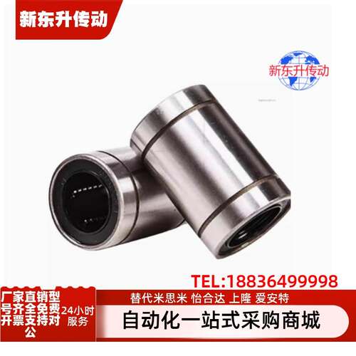 紧凑型直线轴承单衬LMD21/双衬LMD31- d6 8 10 12 16电镀防锈