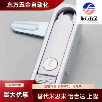 LCKJ-92 LCKJ-132 LCKJ-149/110配电箱柜平面锁电柜门锁 现货包邮