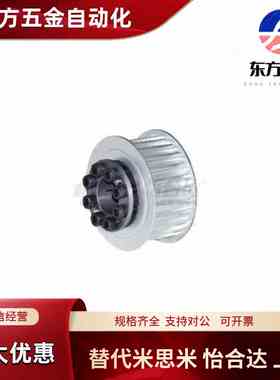 怡合达 ECG31-T10150-18-E-d12/14/15/16 免键梯形齿同步轮 T10型