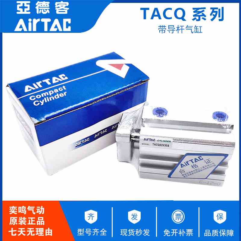 亚德客薄型三轴气缸TACQ50X5/10/15/20/25/30/35/40/45/50/75/100