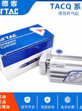 亚德客带导杆不回转型超薄气缸TACQ20X5/10/15/20/25/30/35/40/50