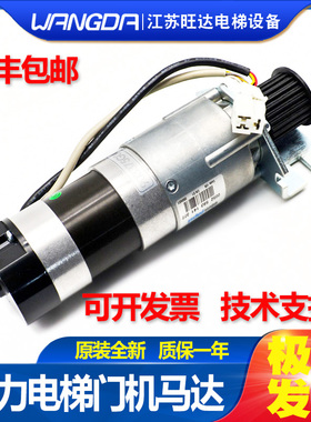 通力电梯门电机门机马达KM903375G04/KM903375G03 原装全新 包邮