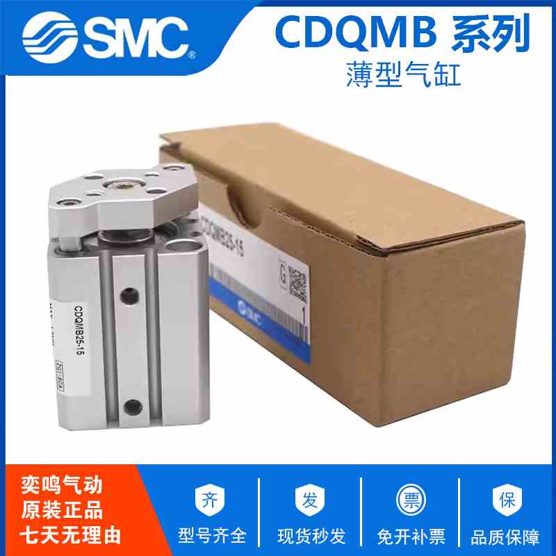 SMC气动带导杆三轴气缸CQMB50-5/10/15/20/25/30/35/45/50/75/100