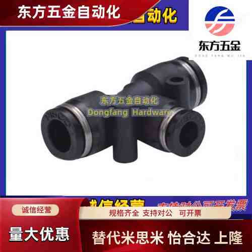 J-XXS01-D6 D8 D10 D12-P4 P6 P8 P10怡合达型快插T型三通接头变