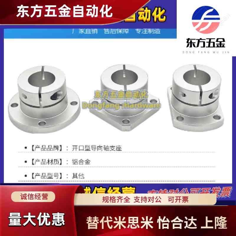 铝合金支座GBJ08/18/28-D8 10 12 13 15 16 20 25 30 35 40 50