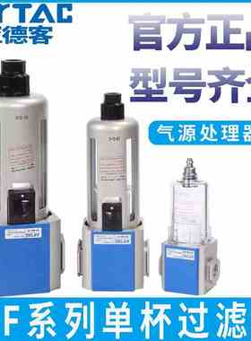 亚德客空气油水过滤器GF200/300/400/600