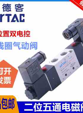 亚德客电磁阀4V120-06 4V220-08 4V320-10 4V420-15气动控制阀24V