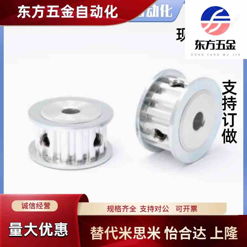 S5M同步轮HTPA22S5M100-A-N8N10N12N12.7N14N15N16N17N18N19N20