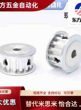 S5M同步轮HTPA22S5M100-A-N8N10N12N12.7N14N15N16N17N18N19N20