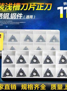 立装浅槽刀片TGF32R075 KT1505立装式内外浅槽刀粒加工钢件不锈钢