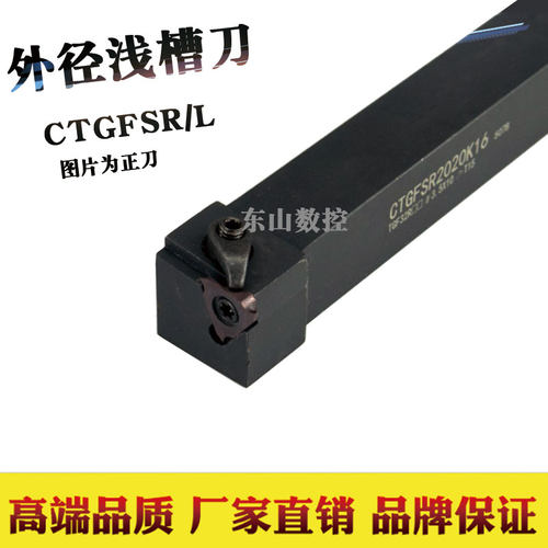 数控车刀刀杆横向外浅槽刀CTGFSR刀片刀杆端面车床刀具切断车刀杆