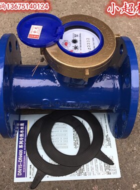 旋翼式水表 宁波水平螺翼式法兰冷水表 热水表DN150 100 80 65 50