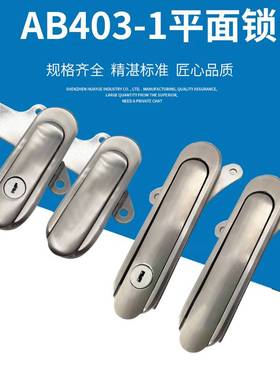 XA62-90不锈钢AB403-1设备门锁XAX66-123配电柜箱锁MS843-1平面锁