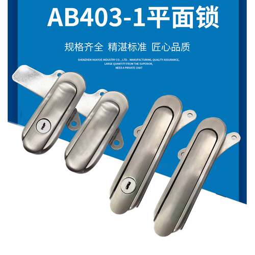 XA62-90不锈钢AB403-1设备门锁XAX66-123配电柜箱锁MS843-1平面锁