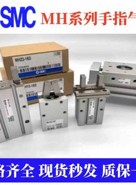 SMC平行气爪MHZ2-10D16D20D25D32D加长手指MHZL2-10DN D1 D2 D3