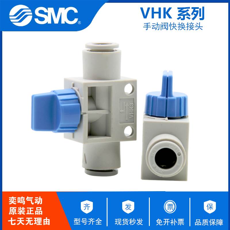 SMC原装三通气管手动阀开关VHK3-04F-04F VHK3-06F-06F气动控制阀